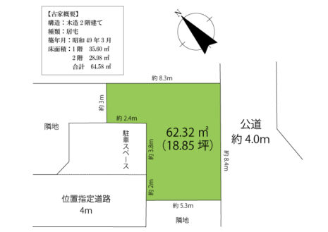 敷地面積62.32平米（18.85坪）です。建築条件ありません。自由設計プランお作りいたします。