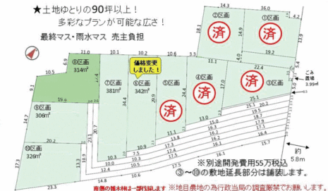 敷地314平米（約94.98坪）の土地です。建築条件ありません、自由設計プランお作りします。