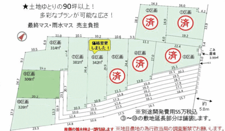 敷地306平米（約92.56坪）の土地です。建築条件ありません、自由設計プランお作りします。